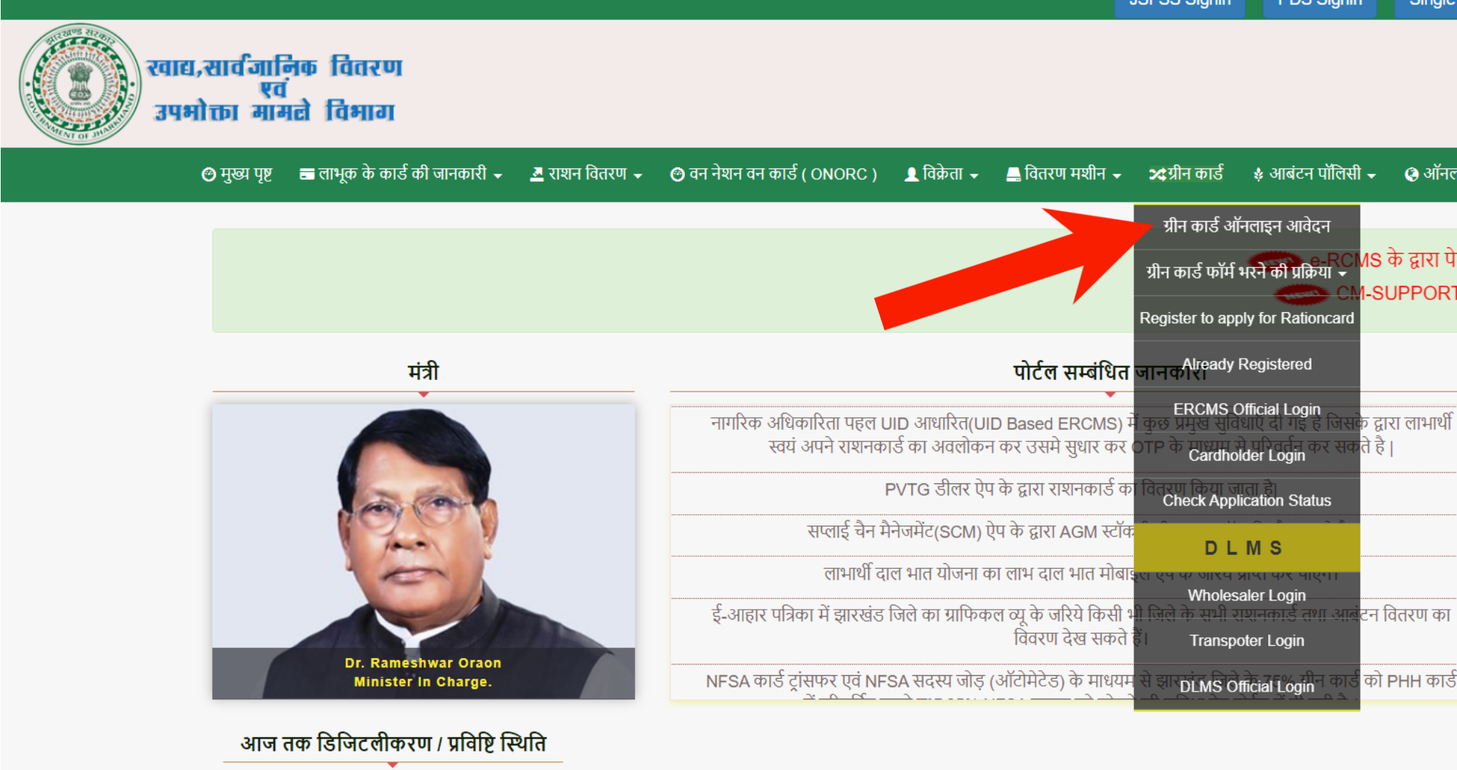 Jharkhand Green Card Registration