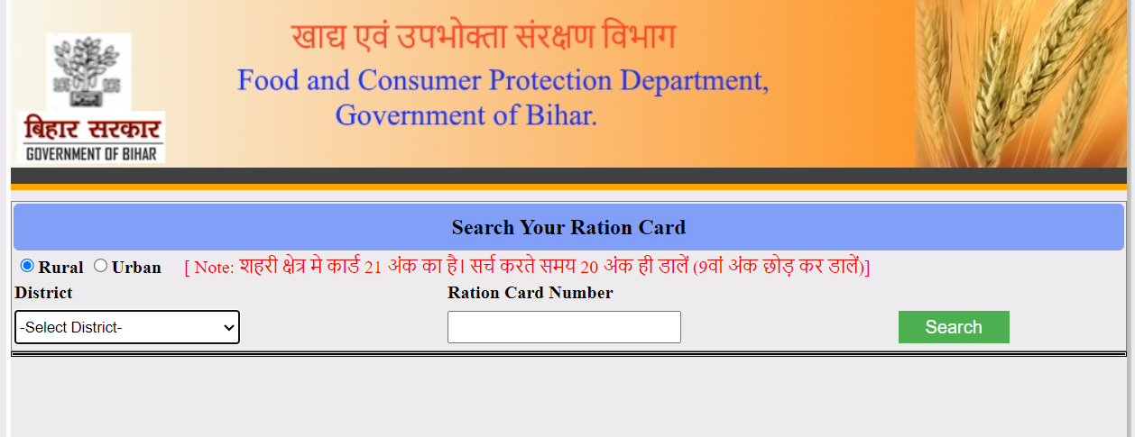 Bihar RC Details