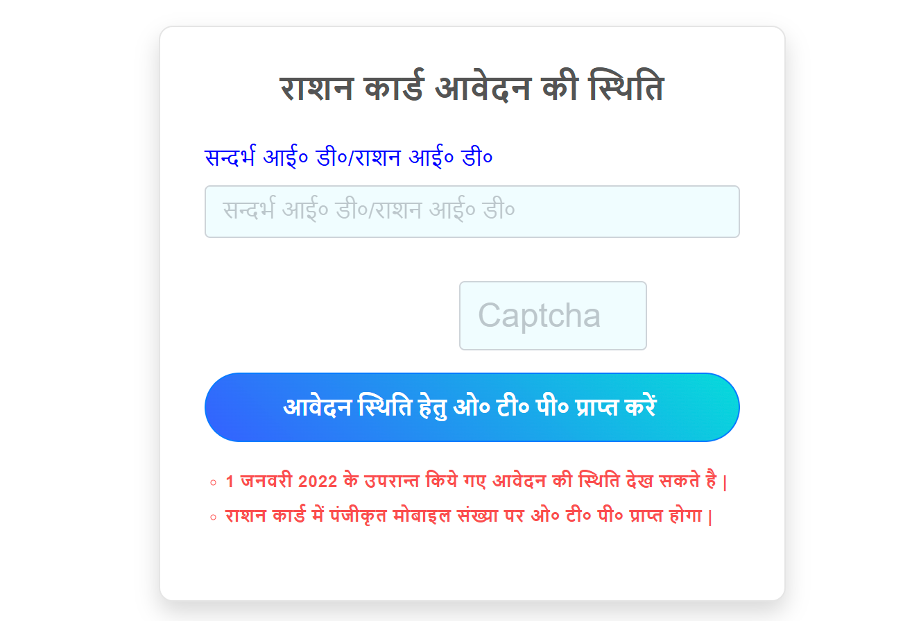 Track Ration Card Status